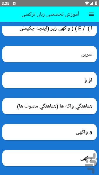 آموزش تخصصی زبان ترکمنی - Image screenshot of android app