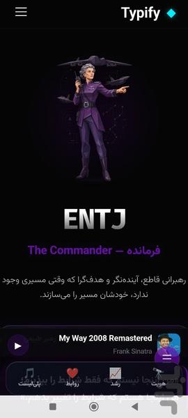 ‏تایپیفای | تست شخصیت‌شناسی و MBTI - عکس برنامه موبایلی اندروید