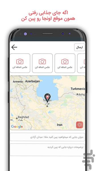 پینما | راهنمای گردشگری - Image screenshot of android app