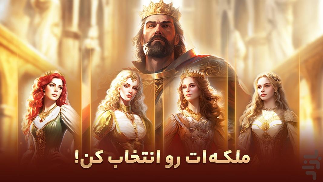 داستان تاج و تخت - استراتژی آنلاین - Gameplay image of android game