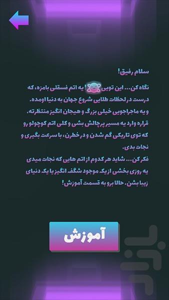 اتم راش - اوج هیجان - Gameplay image of android game