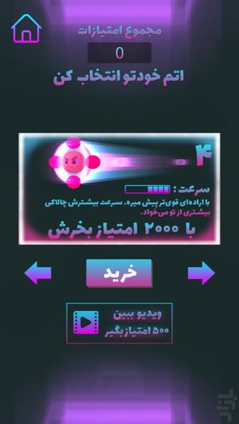 اتم راش - اوج هیجان - Gameplay image of android game