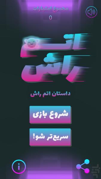 اتم راش - اوج هیجان - Gameplay image of android game