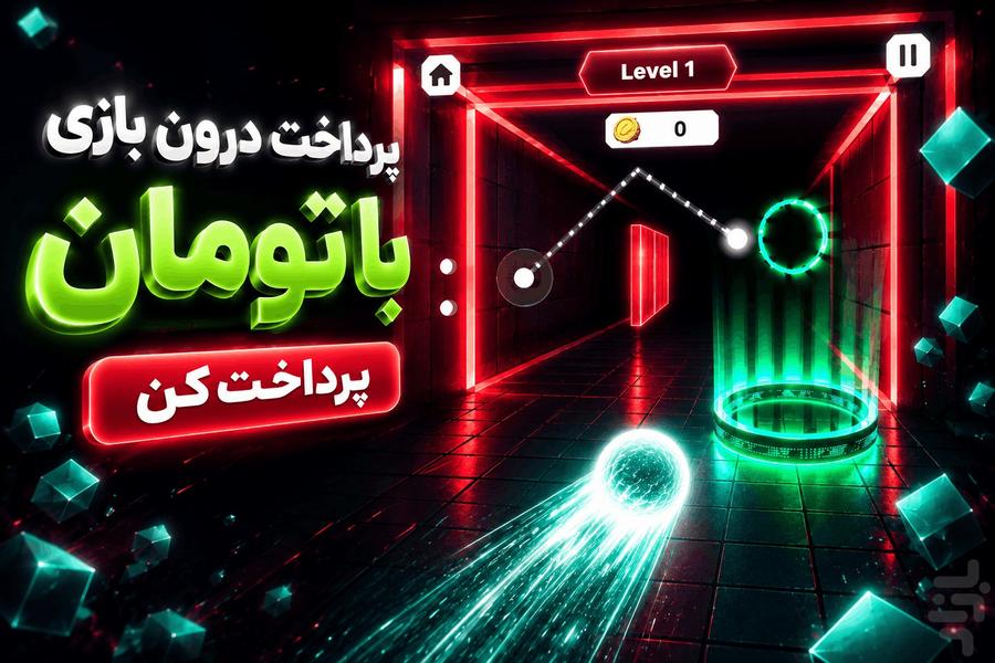 توپ شات - عکس بازی موبایلی اندروید