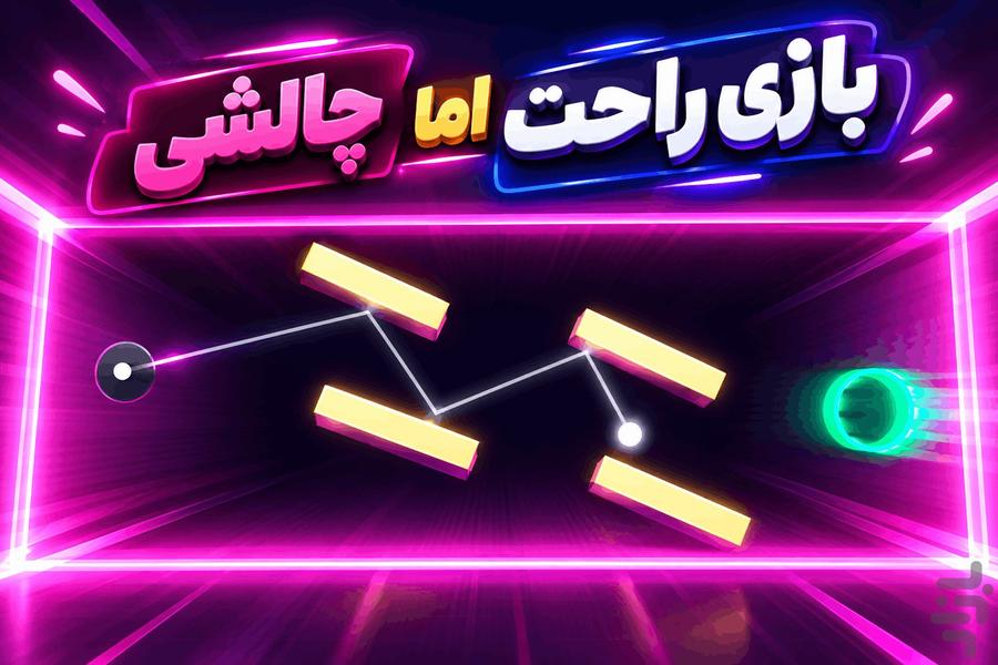 توپ شات - عکس بازی موبایلی اندروید