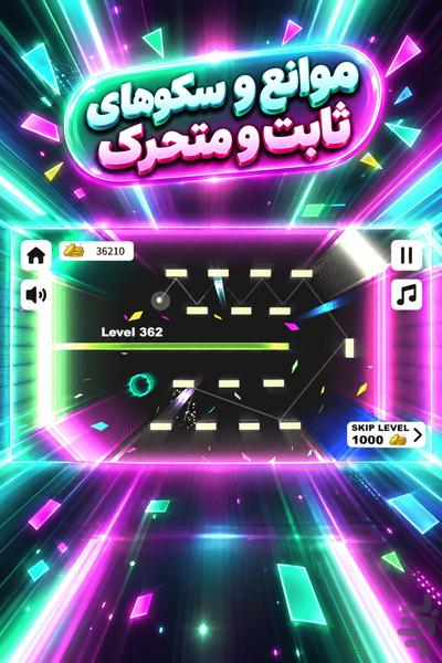 توپ شات - عکس بازی موبایلی اندروید