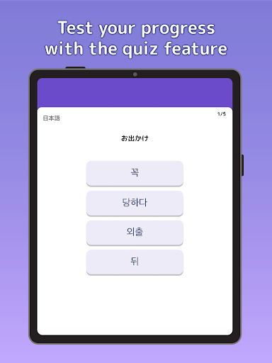 Flashcards Maker - عکس برنامه موبایلی اندروید