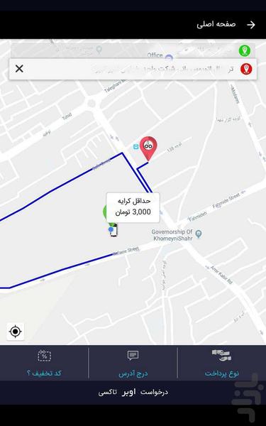 اوبرتی مسافر - عکس برنامه موبایلی اندروید