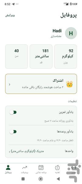 Youfit pro - Image screenshot of android app