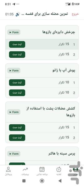 Youfit pro - Image screenshot of android app