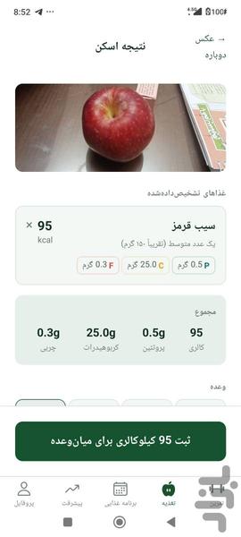 Youfit pro - Image screenshot of android app