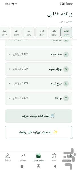 Youfit pro - Image screenshot of android app