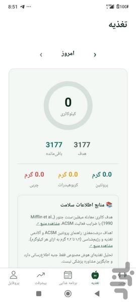 Youfit pro - Image screenshot of android app