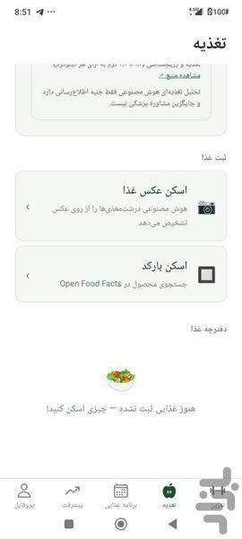 Youfit pro - Image screenshot of android app