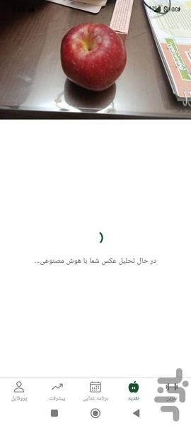 یوفیت پرو - عکس برنامه موبایلی اندروید