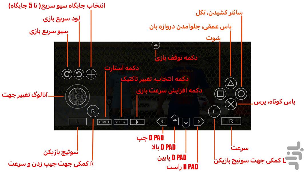 یو اف ال ۲۰۲۵ - عکس بازی موبایلی اندروید
