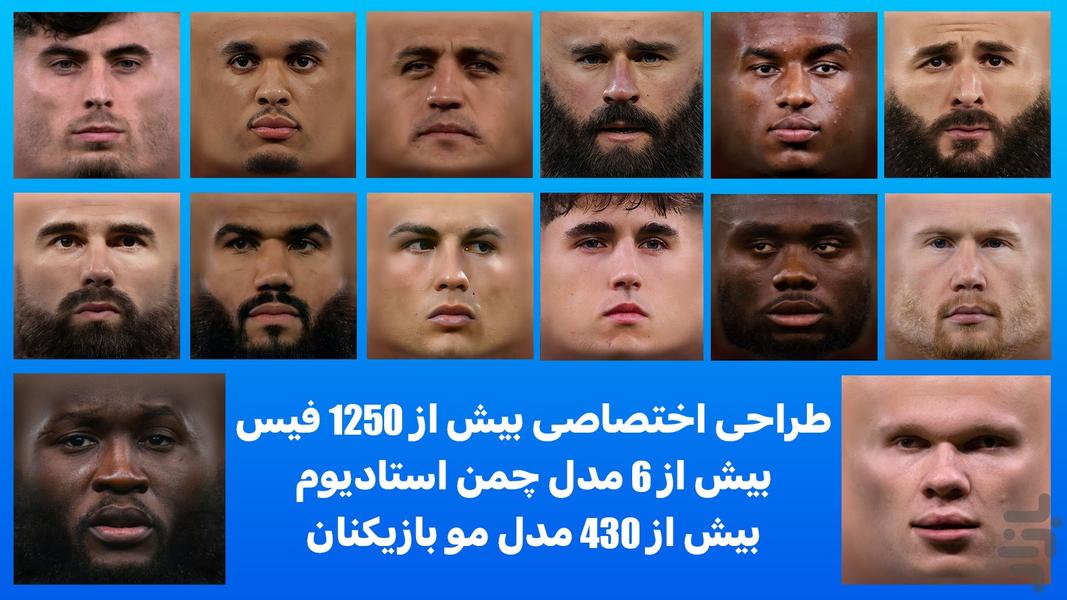 یو اف ال ۲۰۲۵ - عکس بازی موبایلی اندروید
