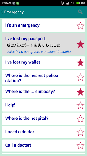 Learn Japanese Offline - عکس برنامه موبایلی اندروید