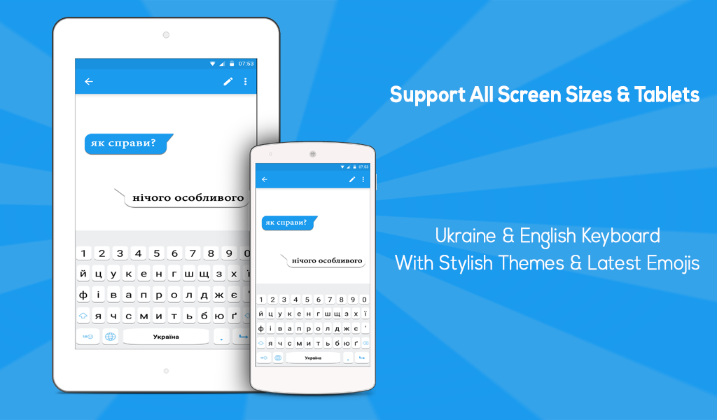 Ukrainian keyboard - عکس برنامه موبایلی اندروید