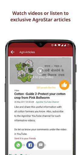 Agrostar: Kisan Agridoctor App - Image screenshot of android app