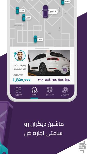 یولیس اجاره خودرو - عکس برنامه موبایلی اندروید