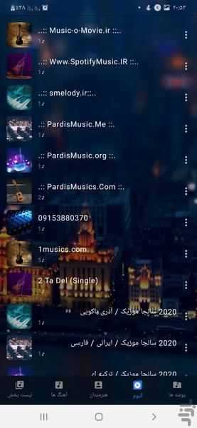 موسیقی پلیر حرفه ای - عکس برنامه موبایلی اندروید