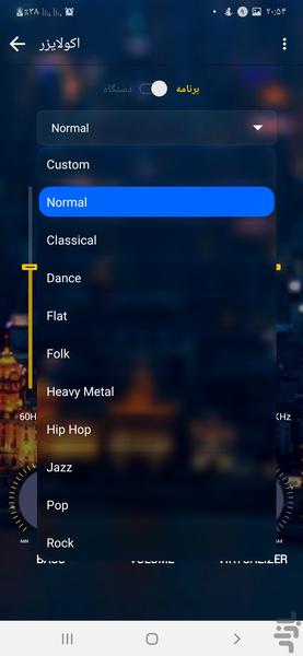 موسیقی پلیر حرفه ای - عکس برنامه موبایلی اندروید