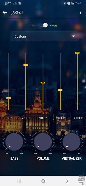 موسیقی پلیر حرفه ای - عکس برنامه موبایلی اندروید