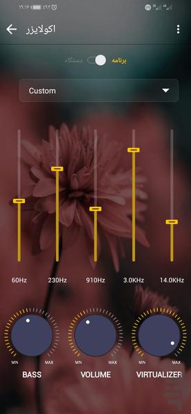 Music Player - Image screenshot of android app