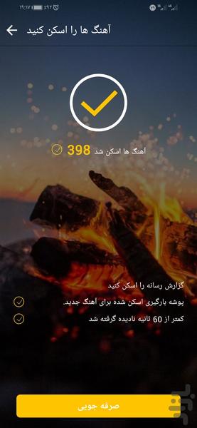 Music Player - Image screenshot of android app