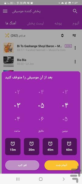 پخش موسیقی - موزیک پلیر🎵 - عکس برنامه موبایلی اندروید