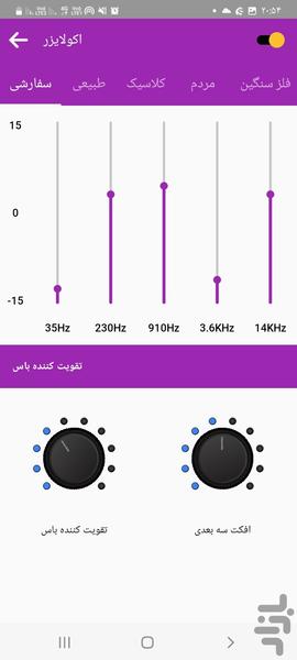 پخش موسیقی - موزیک پلیر🎵 - عکس برنامه موبایلی اندروید