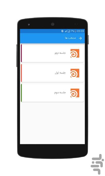 آموزش هودینی ( Houdini ) فارسی - عکس برنامه موبایلی اندروید