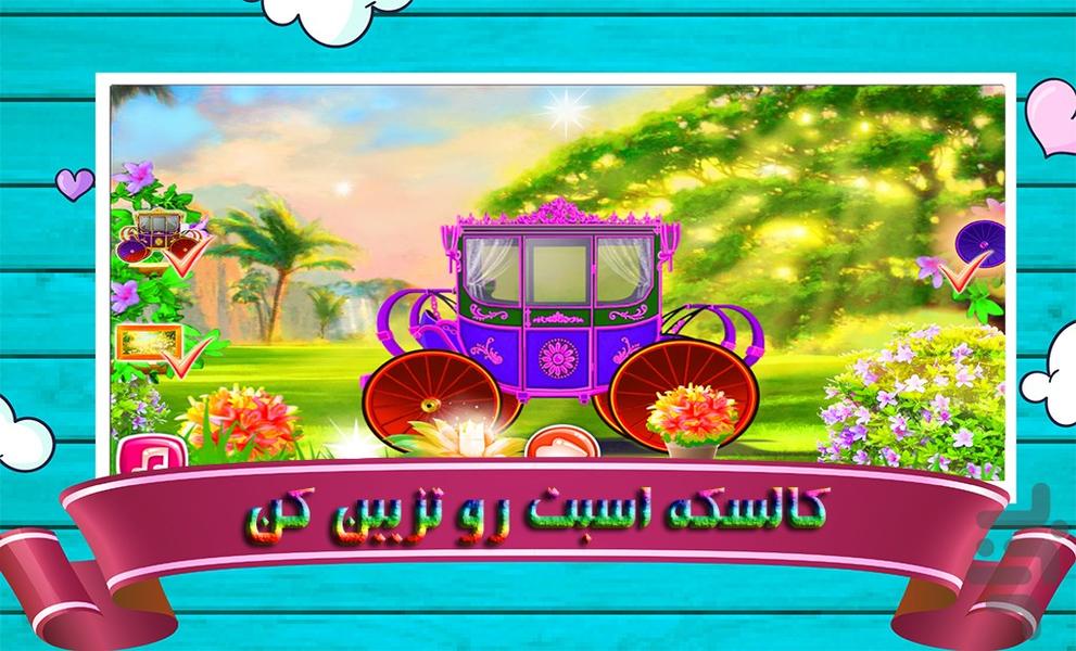 بازی مراقبت از تکشاخ - Gameplay image of android game