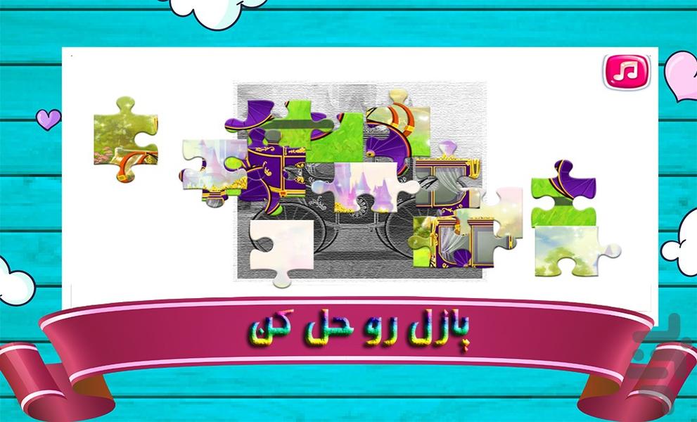 بازی مراقبت از تکشاخ - Gameplay image of android game