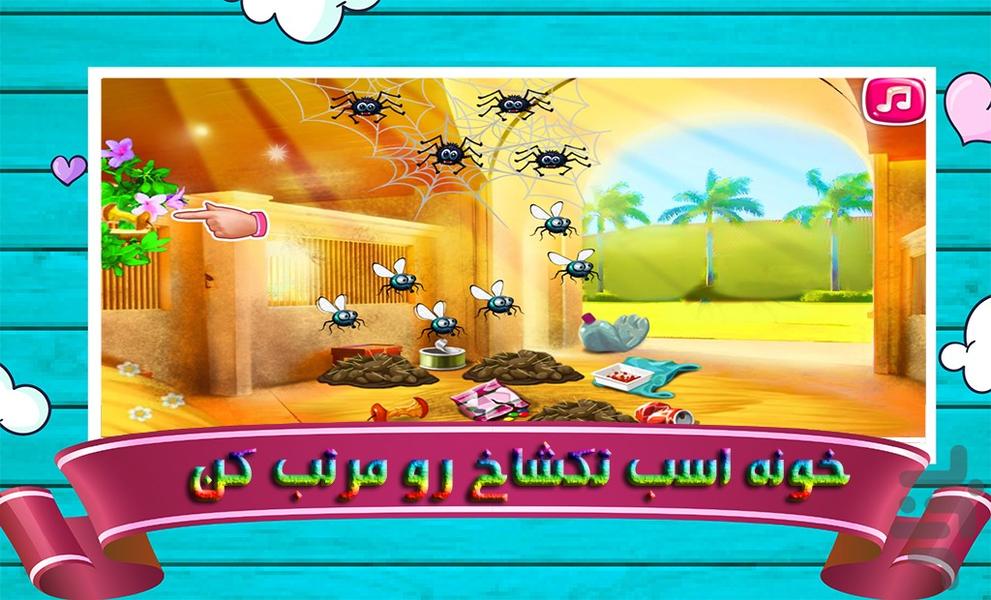 بازی مراقبت از تکشاخ - Gameplay image of android game