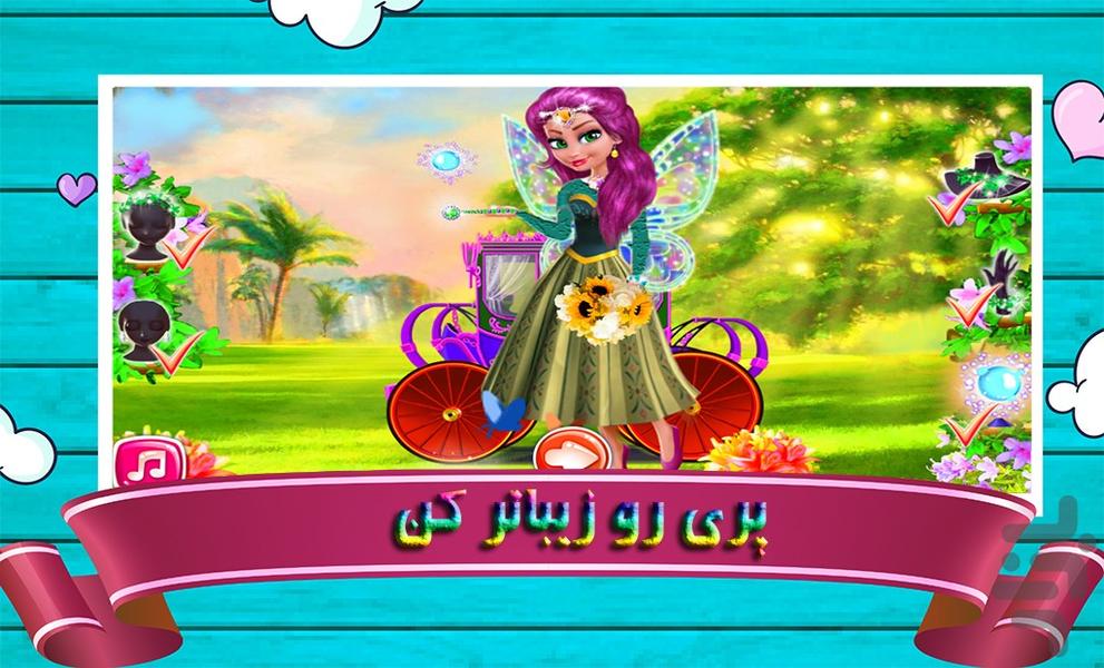 بازی مراقبت از تکشاخ - Gameplay image of android game