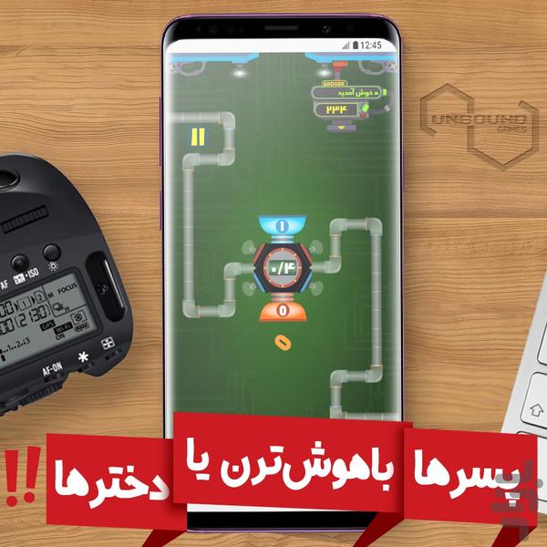 صفر و یک (چالش تمرکز) - Gameplay image of android game