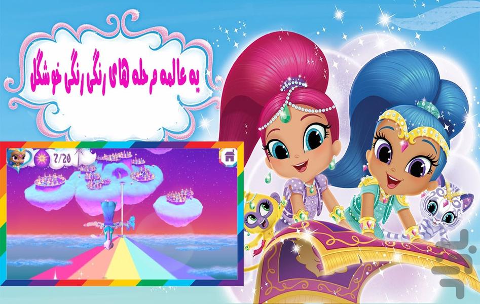 بازی دخترونه اسب تکشاخ - Gameplay image of android game