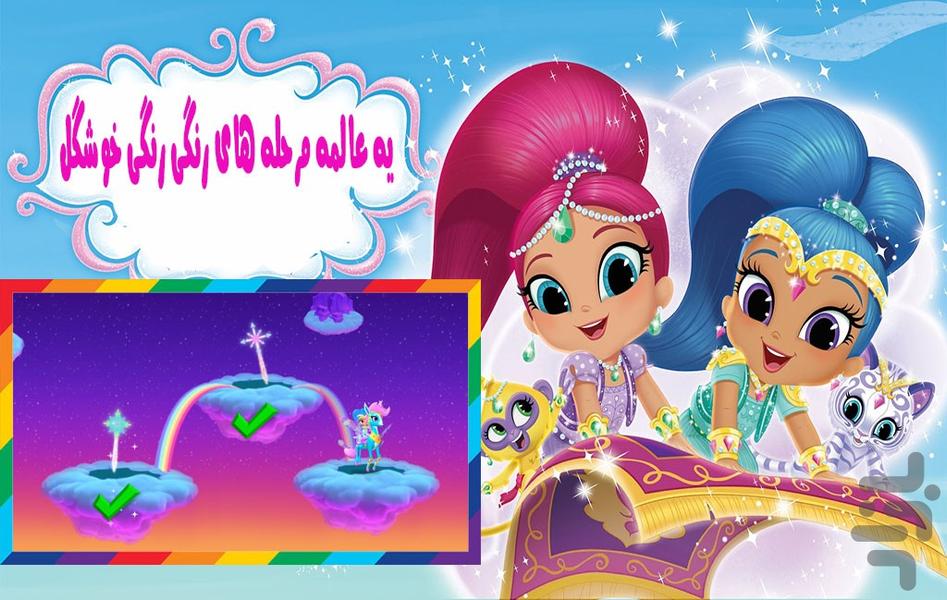 بازی دخترونه اسب تکشاخ - Gameplay image of android game