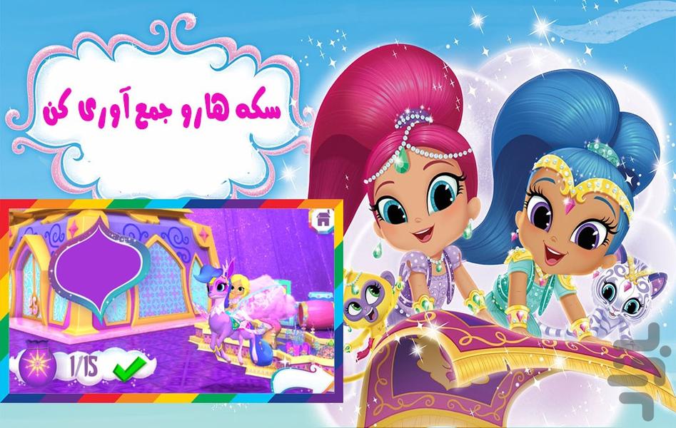 بازی دخترونه اسب تکشاخ - Gameplay image of android game