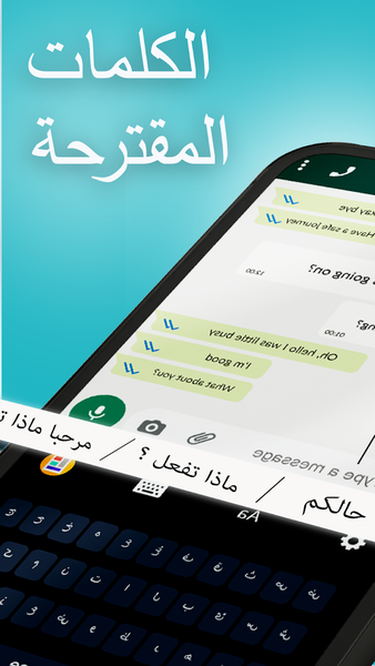 Arabic Keyboard: Arabic Typing - عکس برنامه موبایلی اندروید