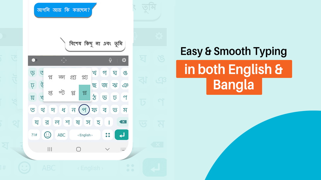 Bangla Keyboard Bengali Typing - عکس برنامه موبایلی اندروید