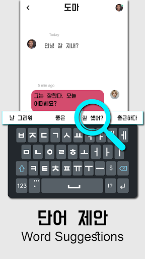 Korean Voice Typing Keyboard - عکس برنامه موبایلی اندروید