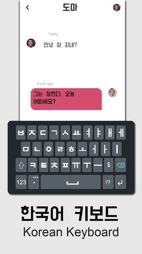 Korean Keyboard :Korean Typing - عکس برنامه موبایلی اندروید