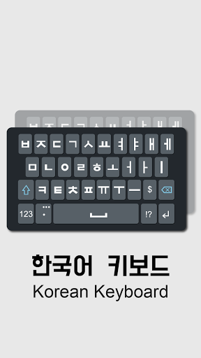 Korean Keyboard :Korean Typing - عکس برنامه موبایلی اندروید