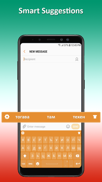 Bulgarian Keyboard - Bulgeria - عکس برنامه موبایلی اندروید