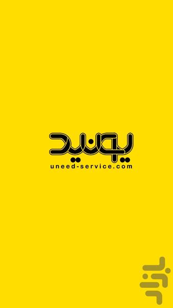 یونید سرویس - Image screenshot of android app
