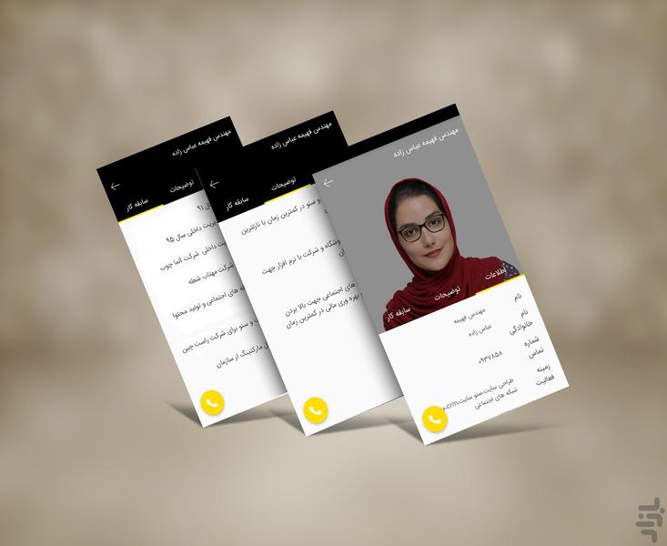 یونید سرویس - عکس برنامه موبایلی اندروید