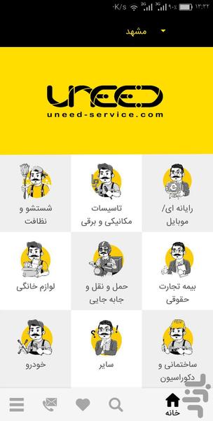 یونید سرویس - Image screenshot of android app